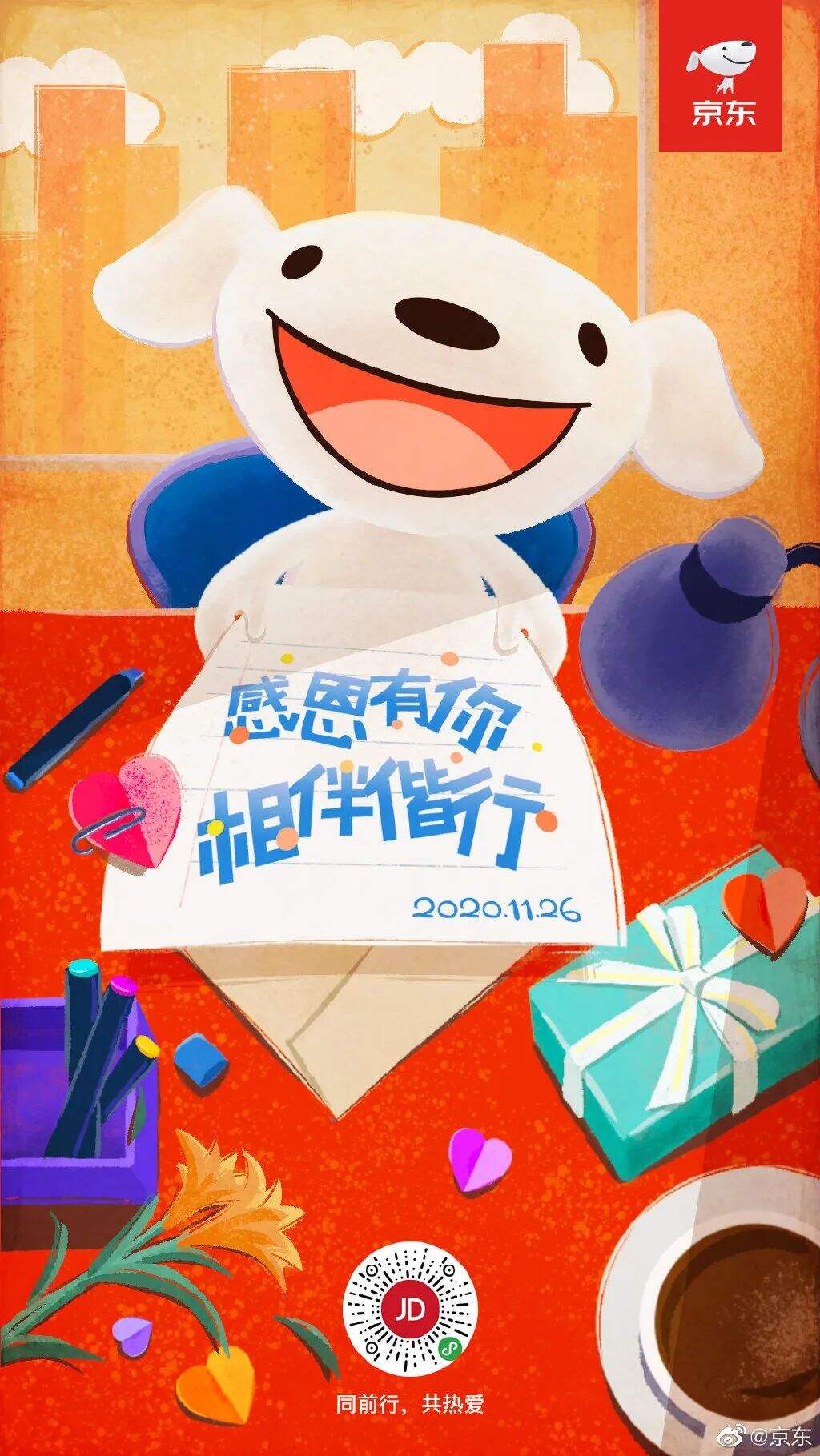 广告人干货库 2020品牌感恩节海报,有多少张感动你?-广告人干货库