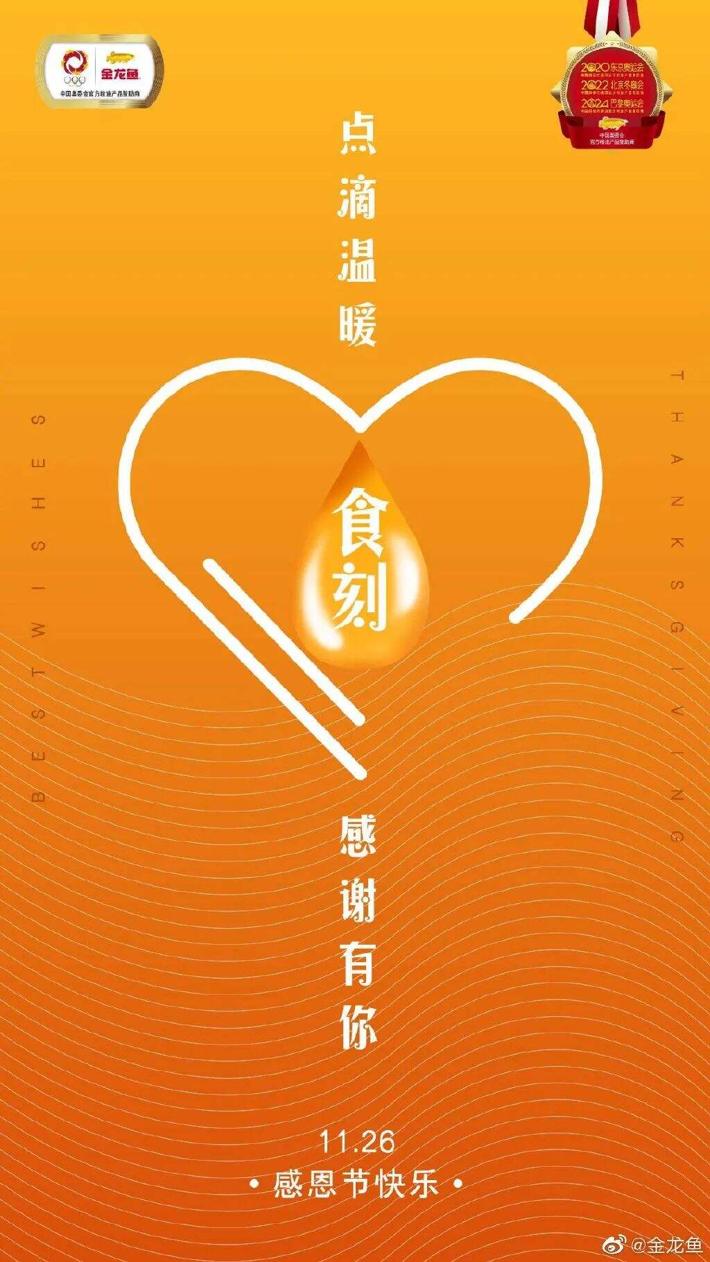 广告人干货库 2020品牌感恩节海报,有多少张感动你?-广告人干货库