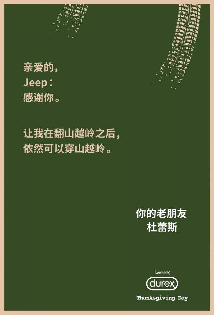 广告人干货库 2020品牌感恩节海报,有多少张感动你?-广告人干货库