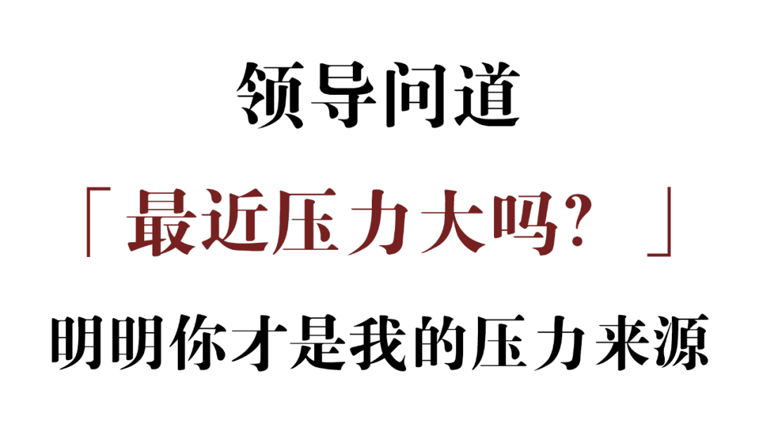给打工人的20条文案，请查收！-广告人干货库