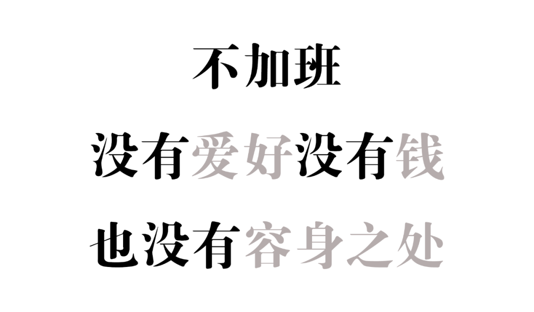 给打工人的20条文案，请查收！-广告人干货库