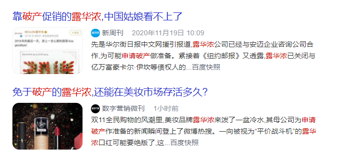 广告人干货库 从露华浓破产传闻谈谈彩妆品牌的生死线-广告人干货库