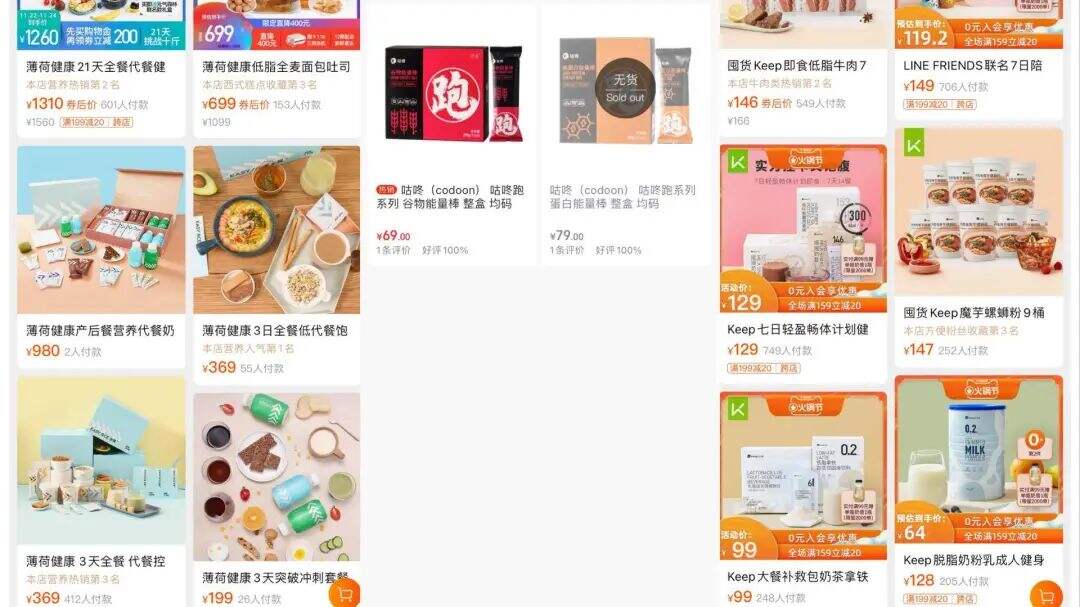 2020年五大新风口：代餐、速食、代糖、占卜、虚拟经济-广告人干货库