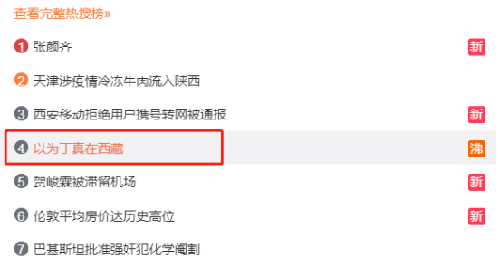 广告人干货库 签下丁真,四川理塘这次的宣传快准狠-广告人干货库