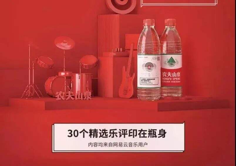 广告人干货库 一文讲透农夫山泉的爆款之路-广告人干货库