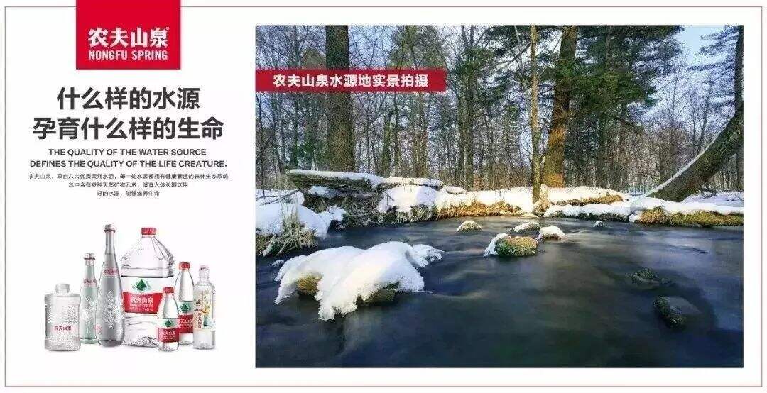 广告人干货库 一文讲透农夫山泉的爆款之路-广告人干货库