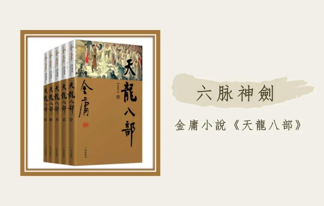 广告人干货库 “六脉神剑”营销趣谈-广告人干货库