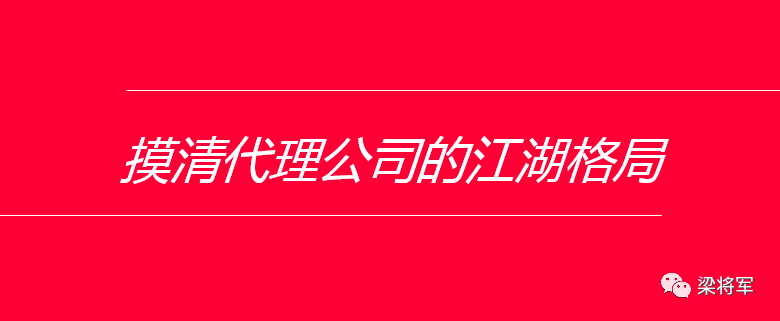 广告人干货库 甲方该如何选代理?-广告人干货库