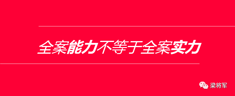 广告人干货库 甲方该如何选代理?-广告人干货库