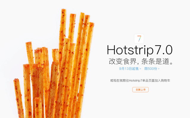 广告人干货库 卫龙上市,一包辣条凭什么逆袭?-广告人干货库