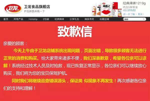 广告人干货库 卫龙上市,一包辣条凭什么逆袭?-广告人干货库