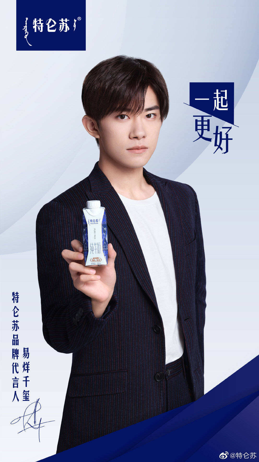 广告人干货库 广告代言一周动态/1129-广告人干货库