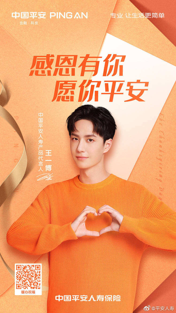广告人干货库 广告代言一周动态/1129-广告人干货库