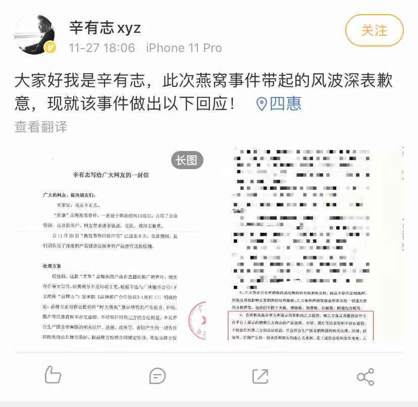 辛巴，还是请个危机公关总监吧-广告人干货库
