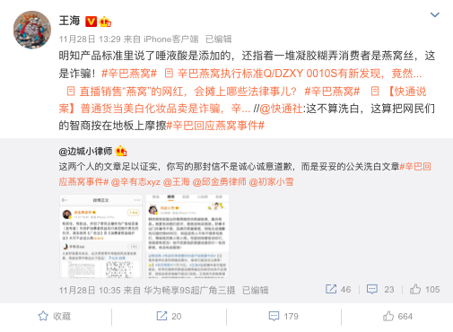 辛巴，还是请个危机公关总监吧-广告人干货库