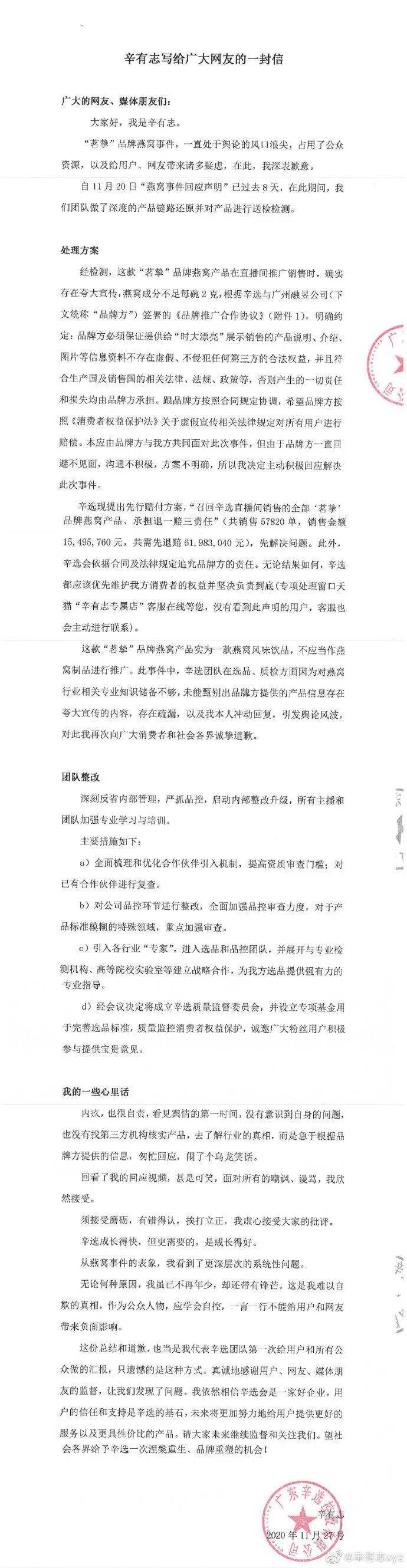 辛巴，还是请个危机公关总监吧-广告人干货库