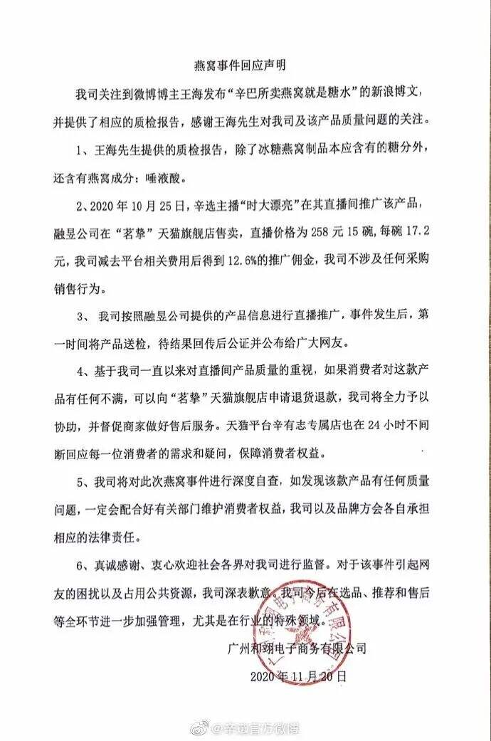 辛巴，还是请个危机公关总监吧-广告人干货库