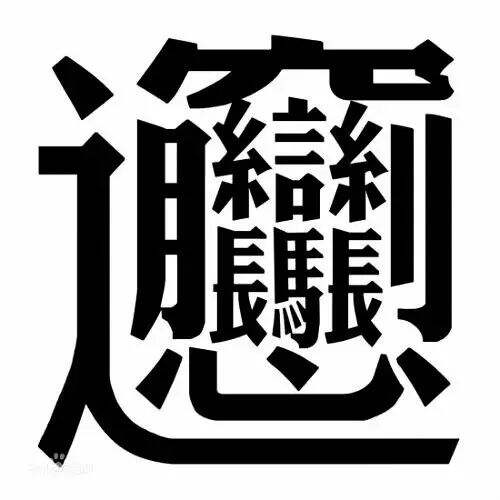 广告人干货库 激活创意50招!-广告人干货库