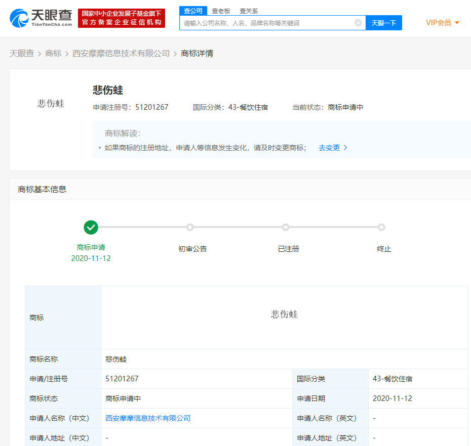 每天5个广告圈新鲜事 2020-11-30-广告人干货库