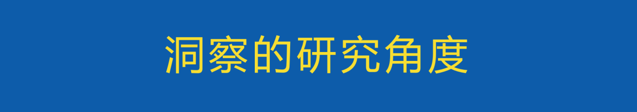 做营销洞察之前，需要掌握的洞察思考方法-广告人干货库