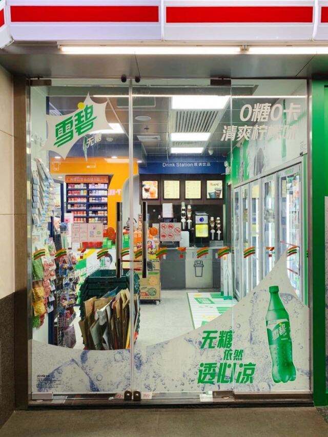 雪碧无糖主题店空降广州。-广告人干货库