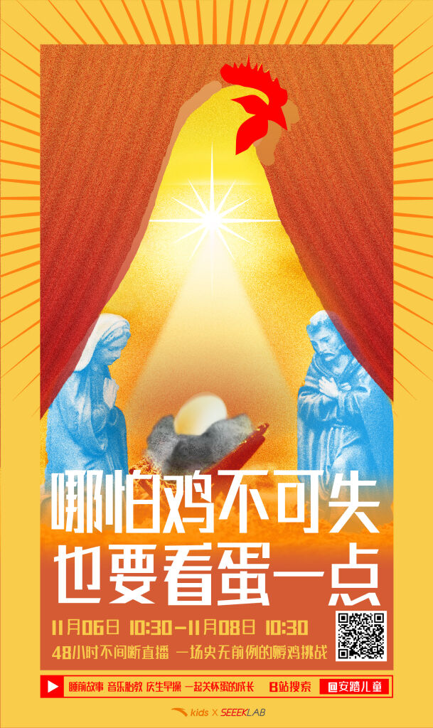 安踏儿童羽绒服暖到能孵鸡。-广告人干货库