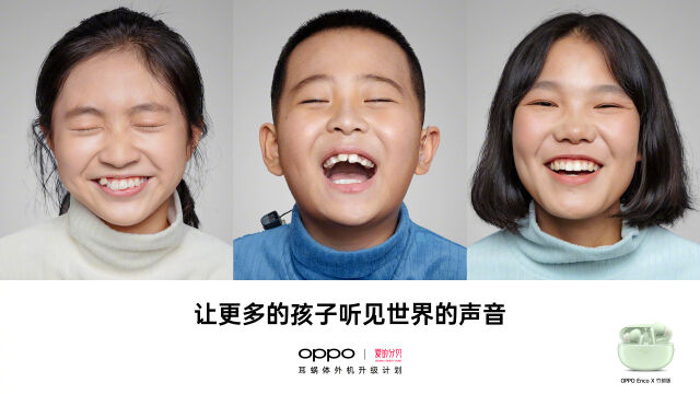 OPPO Enco X推出「爱的分贝」定制款。-广告人干货库