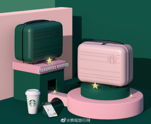 携程x星巴克联名权益正式上线。-广告人干货库