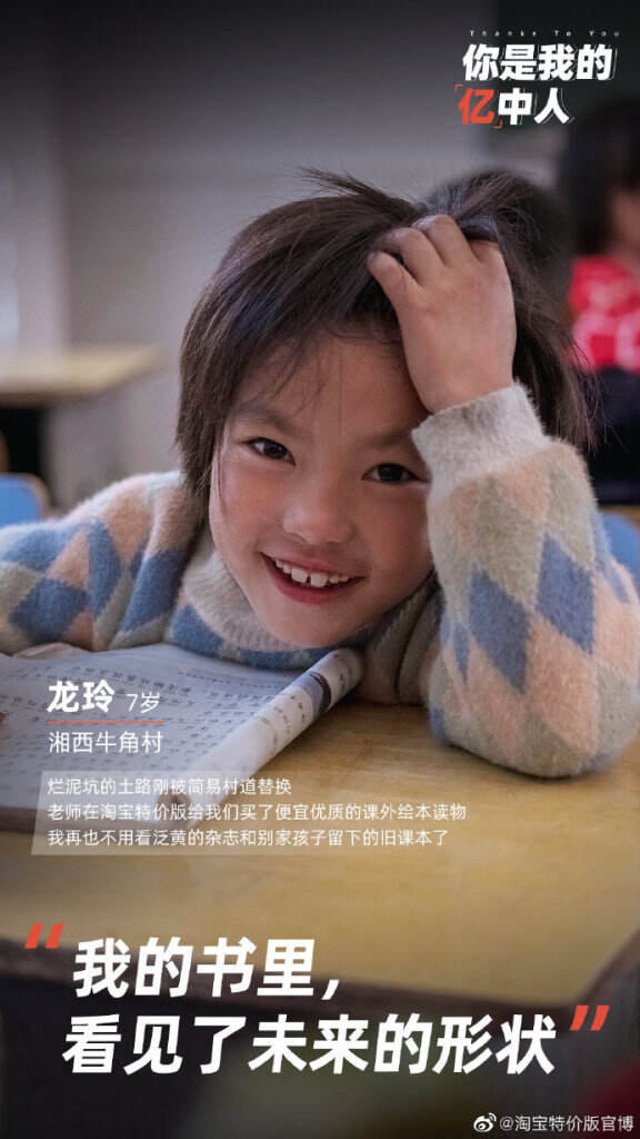 淘宝特价版年度活跃购买用户突破1亿。-广告人干货库