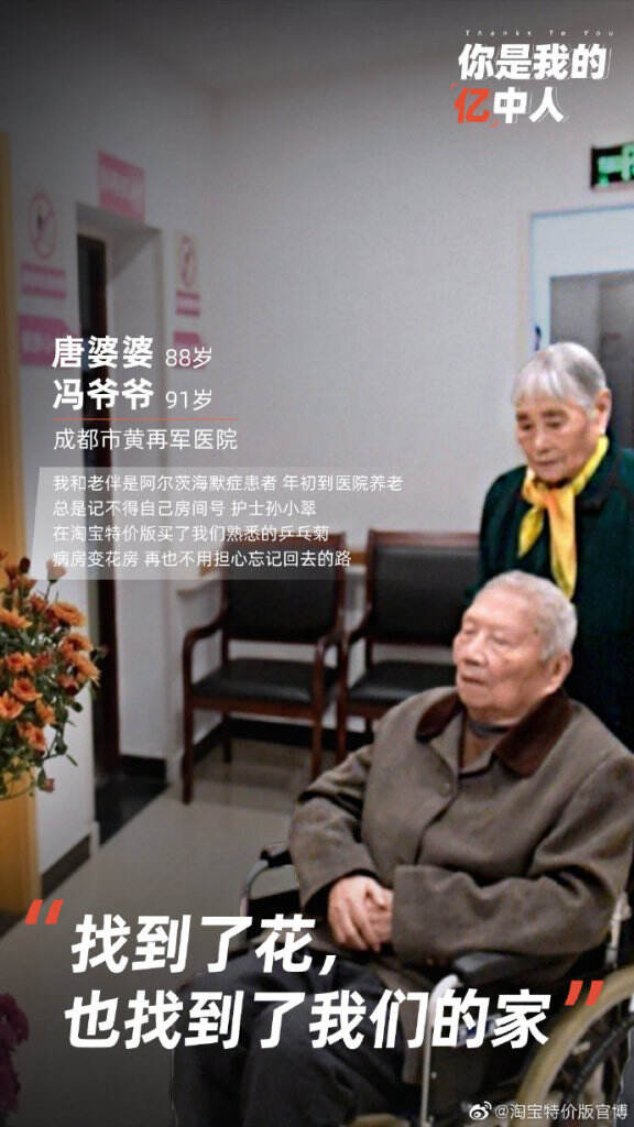 淘宝特价版年度活跃购买用户突破1亿。-广告人干货库