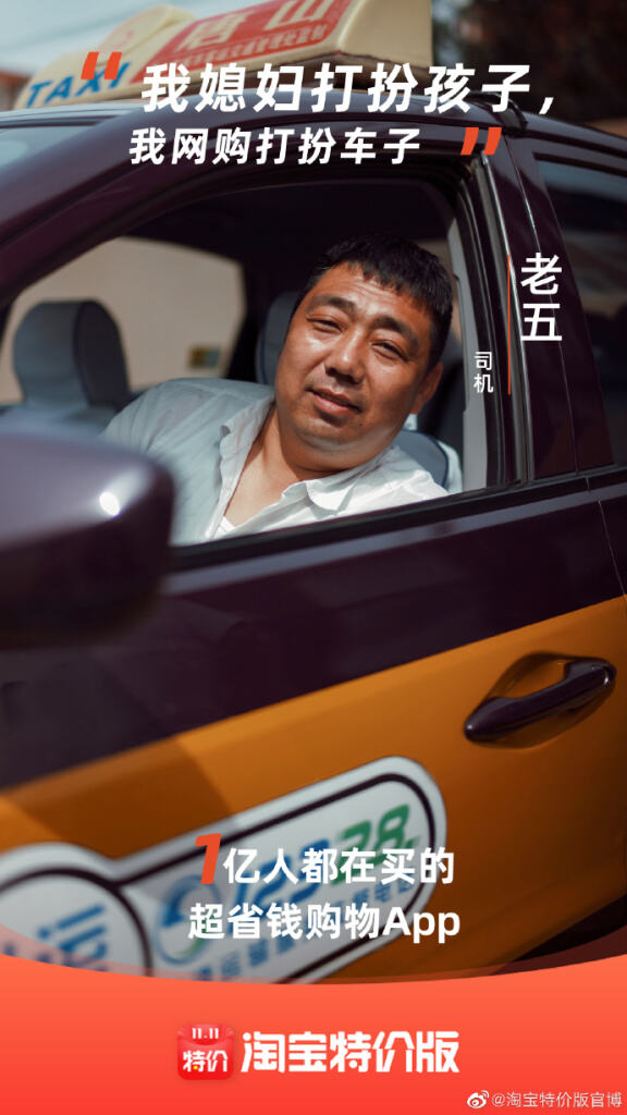 淘宝特价版年度活跃购买用户突破1亿。-广告人干货库