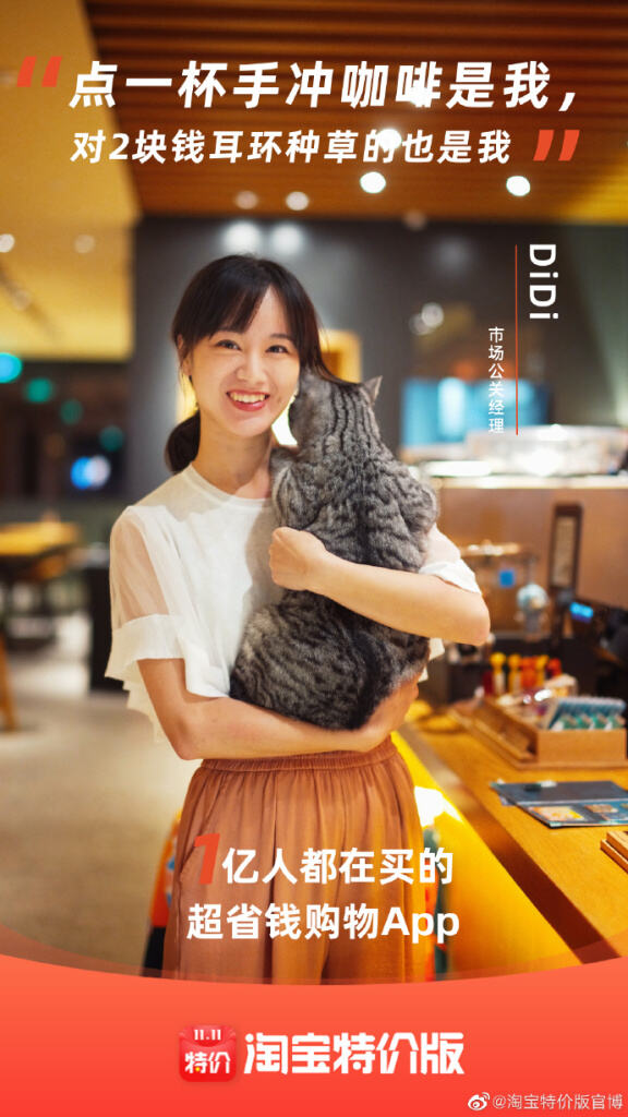 淘宝特价版年度活跃购买用户突破1亿。-广告人干货库