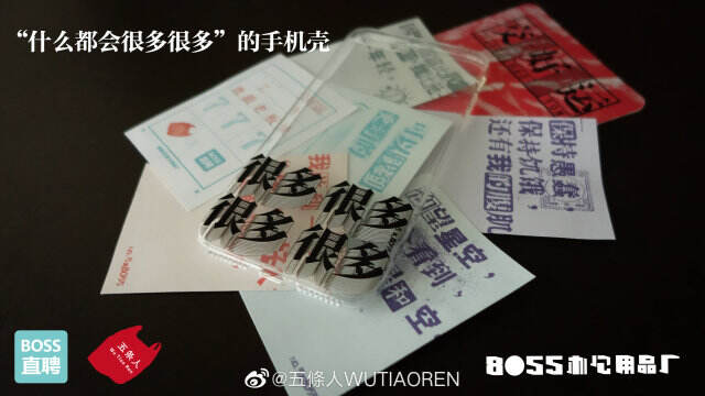 BOSS 直聘与五条人再推分公叉已局卫旦。-广告人干货库