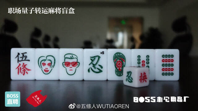 BOSS 直聘与五条人再推分公叉已局卫旦。-广告人干货库