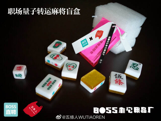 BOSS 直聘与五条人再推分公叉已局卫旦。-广告人干货库