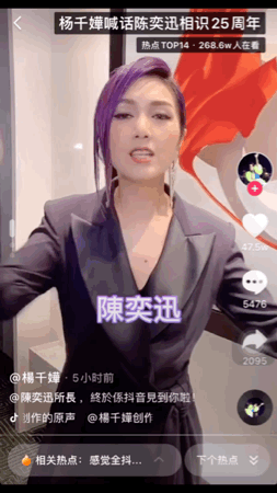 抖音花式应援陈奕迅入驻。-广告人干货库