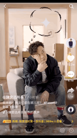 抖音花式应援陈奕迅入驻。-广告人干货库