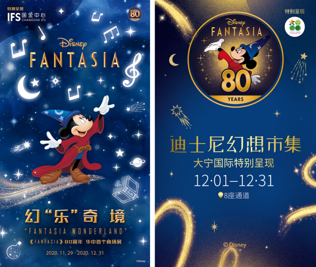 迪士尼致敬《幻想曲》80周年。-广告人干货库