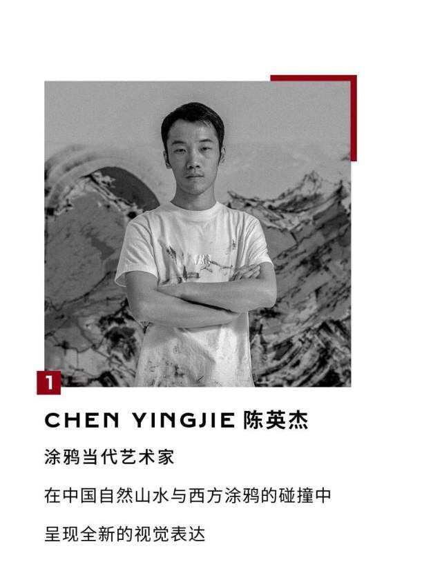 卡地亚携手8位中国新生代艺术家诠释「方圆无界］。-广告人干货库