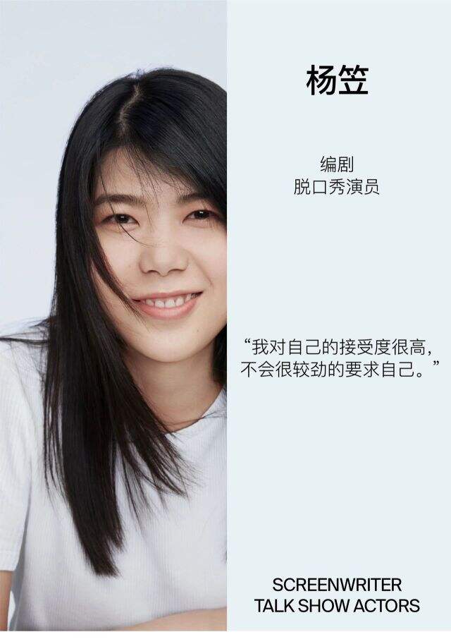 Blank ME 携手杨签、Cici、雪梨发出自我宣告。-广告人干货库