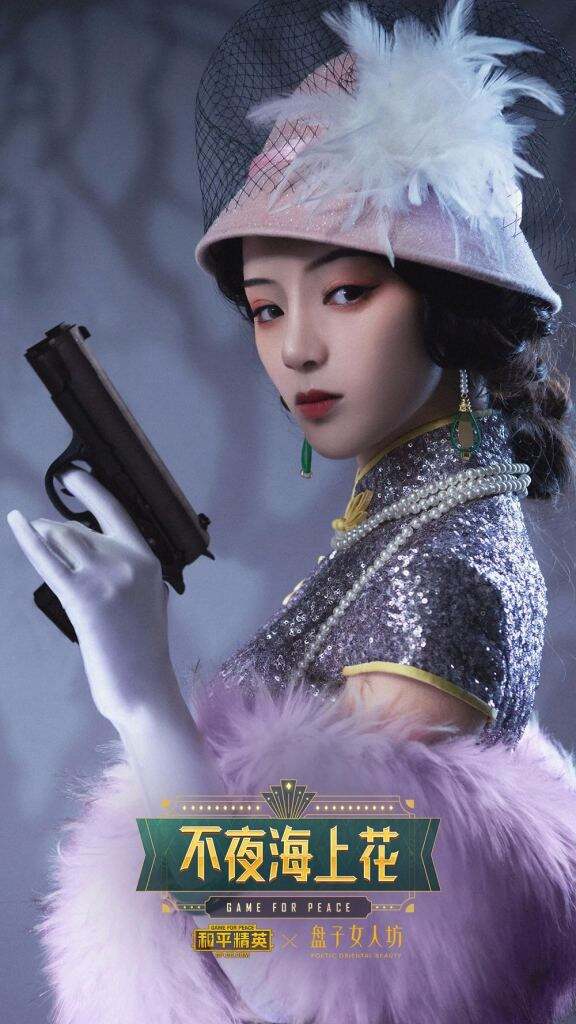 盘子女人坊把《和平精英》的服装皮肤带到现实中。-广告人干货库