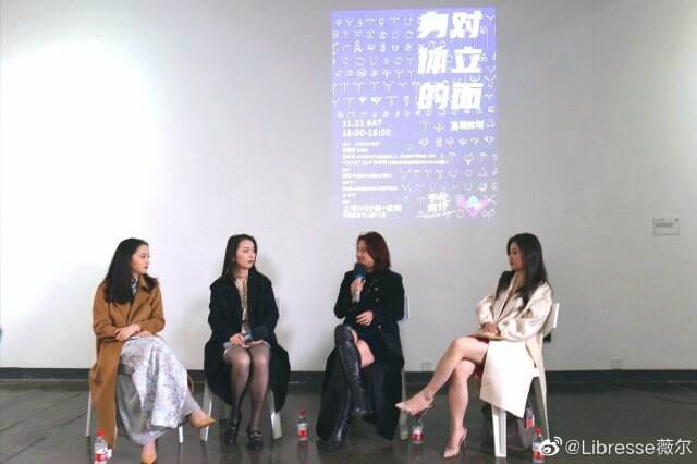 薇尔与 「予她同行艺术展」为女性发声。-广告人干货库