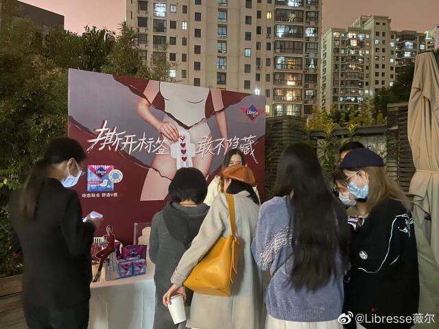 薇尔与 「予她同行艺术展」为女性发声。-广告人干货库