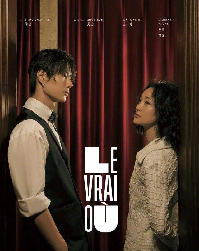周迅、王一博演绎香奈儿微电影《花的游吟》。-广告人干货库