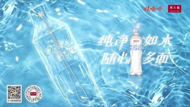 娃哈哈出了一款水晶耳饰。-广告人干货库