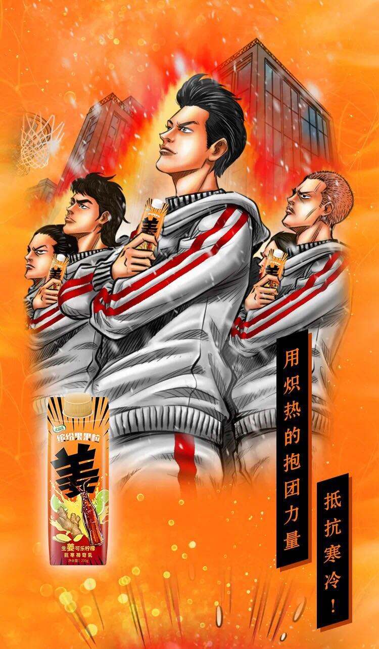 优酸乳推抗寒神器，让你冬天不再抖抖抖 抖抖抖抖！-广告人干货库