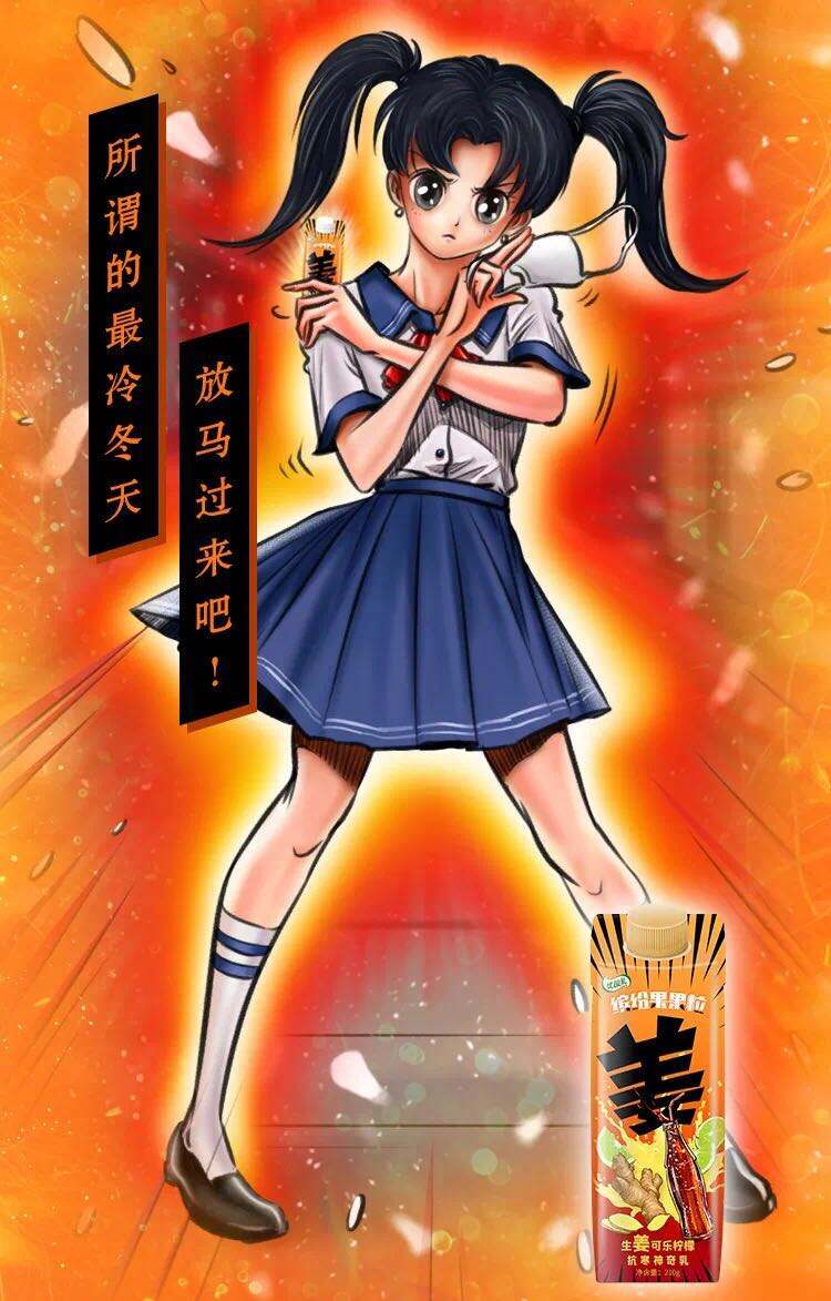 优酸乳推抗寒神器，让你冬天不再抖抖抖 抖抖抖抖！-广告人干货库