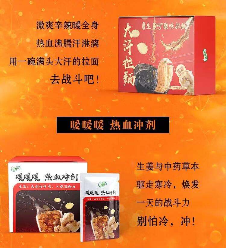 优酸乳推抗寒神器，让你冬天不再抖抖抖 抖抖抖抖！-广告人干货库