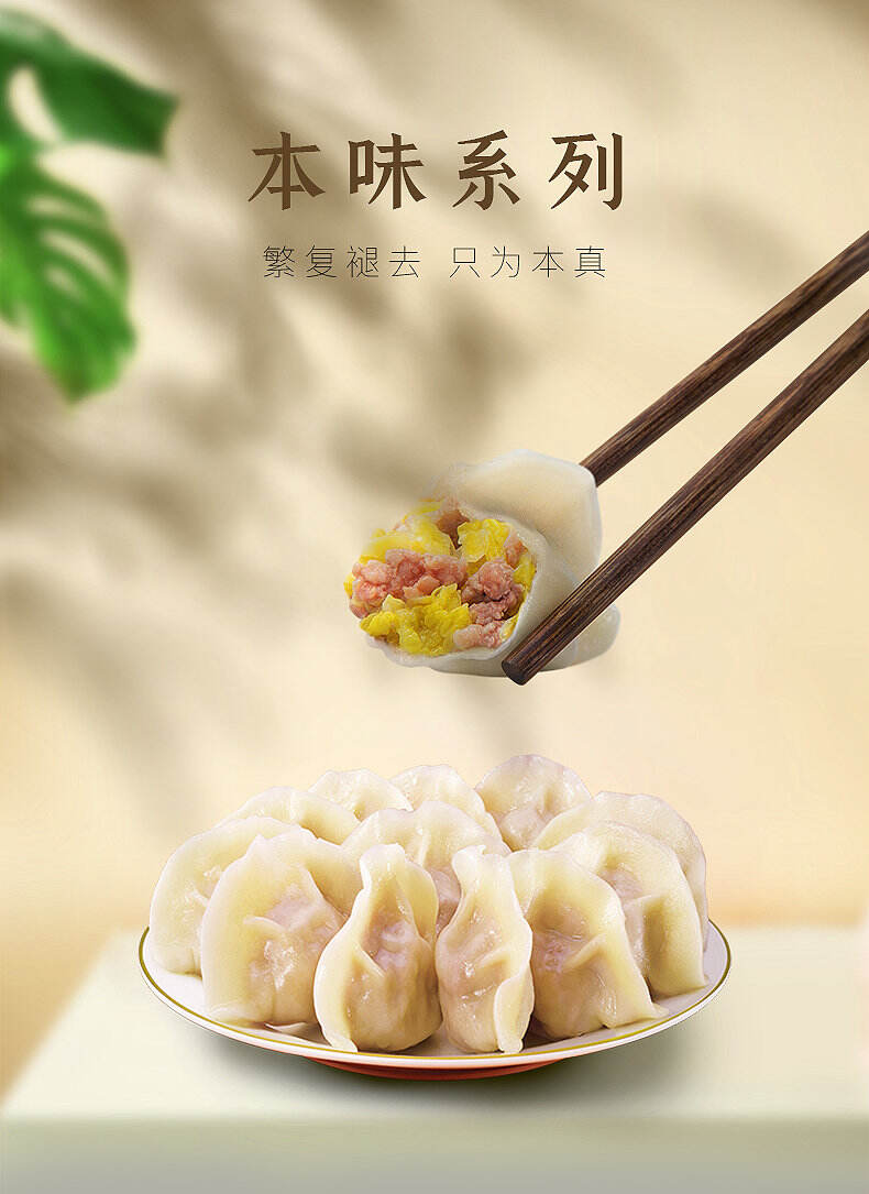 钟薛高开始卖水饺了？-广告人干货库