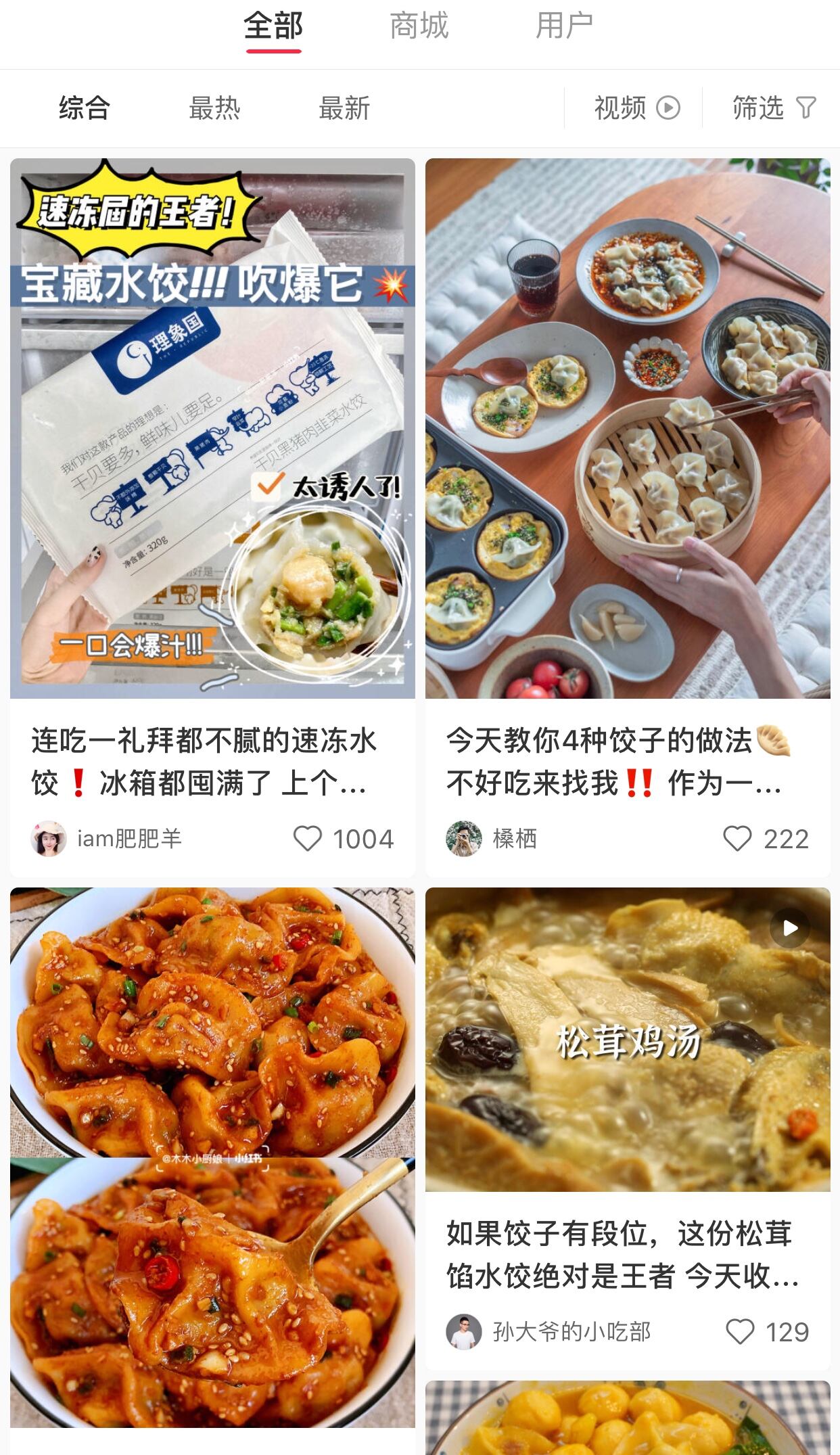 钟薛高开始卖水饺了？-广告人干货库